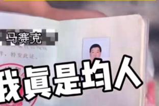 本赛季球队哪些方面进步了？布朗：经验更丰富&引入了新援